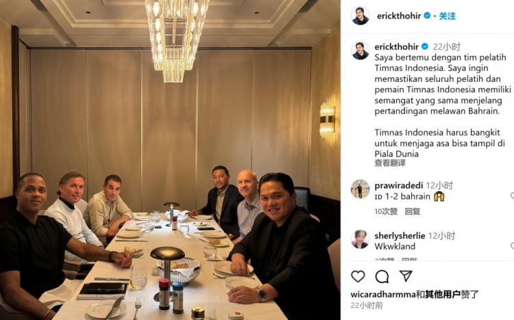 托希尔和印尼主帅克鲁伊维特等人会面,并表示:我来给大家打气